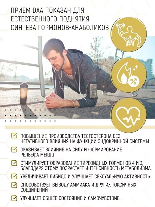 aTech nutrition Д - аспарагиновая кислота DAA 90+90 капсул Набор 1+1, вариант, фото 2
