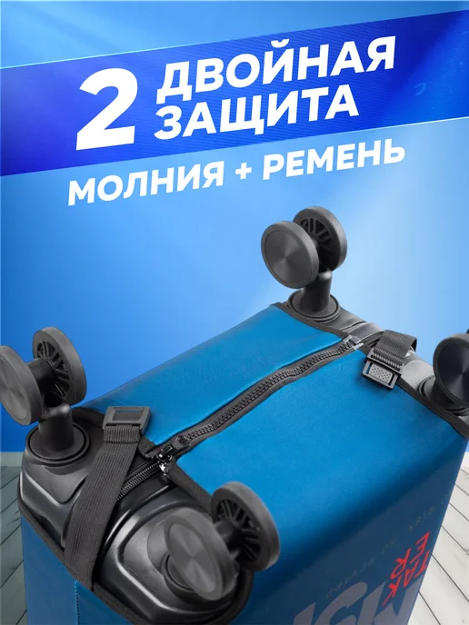 УЛИЦА комфорт Чехол на чемодан L плотный защитный с рисунком Медведя, синий, фото 4