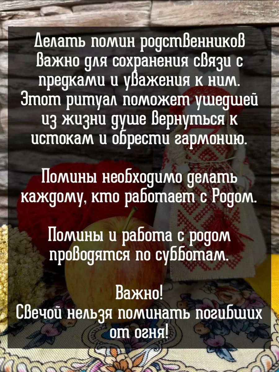 Свеча программная Помин Алёна Полынь 178250121 купить за 694 ₽ в  интернет-магазине Wildberries