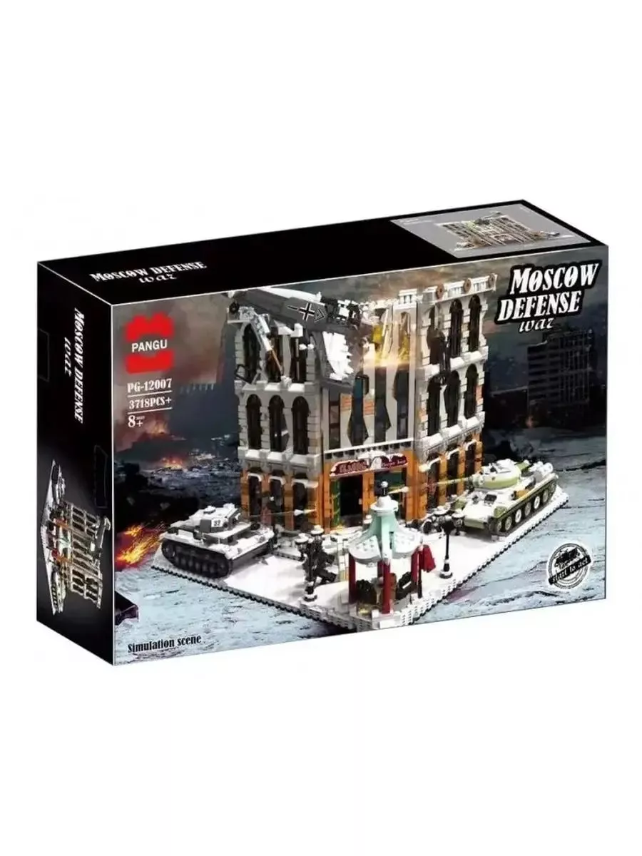 Конструктор Битва за Москву, PG-12007 3700 деталей LEGO 178252854 купить за  12 969 ₽ в интернет-магазине Wildberries