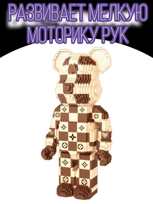LEGO Конструктор Бежевый мишка из миниблоков 3168 деталей, бежевый, фото 2