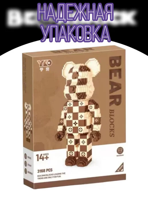 LEGO Конструктор Бежевый мишка из миниблоков 3168 деталей, бежевый, фото 4