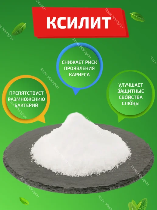 Lotte Жевательная резинка без сахара Xylitol Лайм 29гр, 55,1 г, фото 2