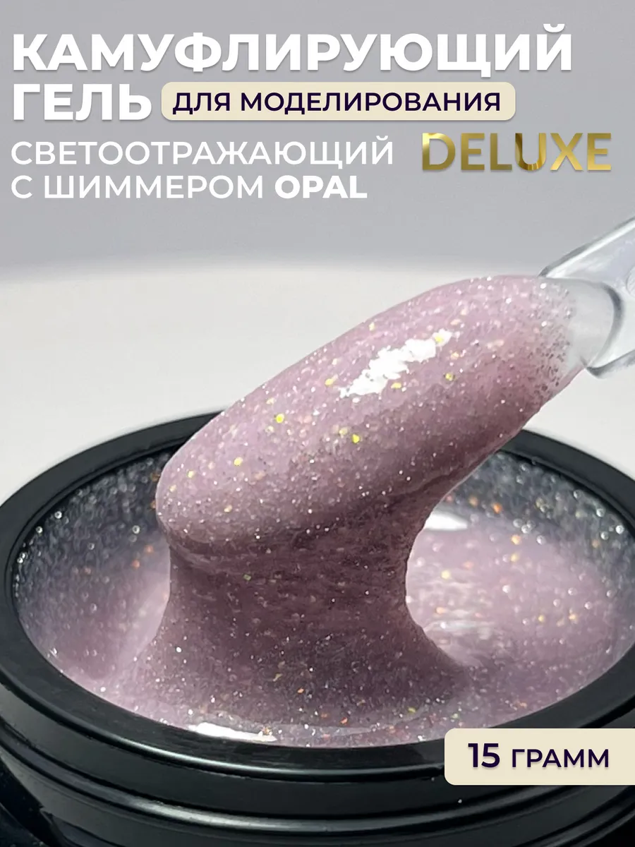 Гель для наращивания...
