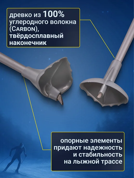 STC Лыжные палки Avanti деколь 100% углеволокно беговые, вариант, фото 2