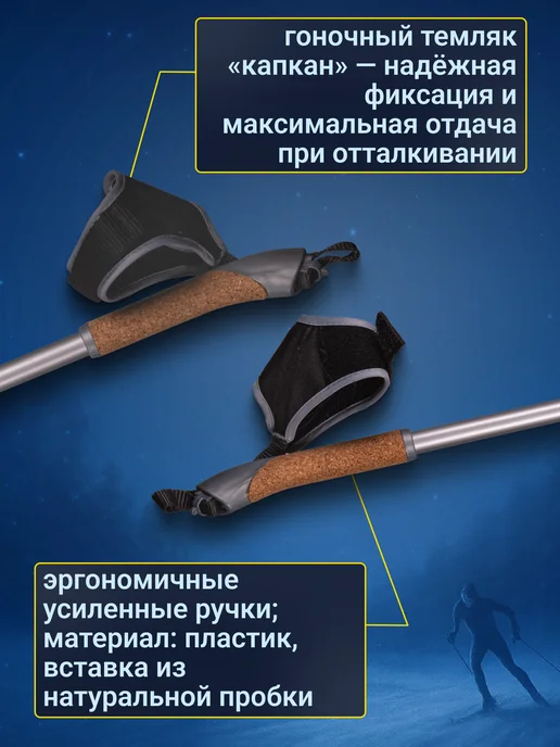 STC Лыжные палки Avanti деколь 100% углеволокно беговые, вариант, фото 3