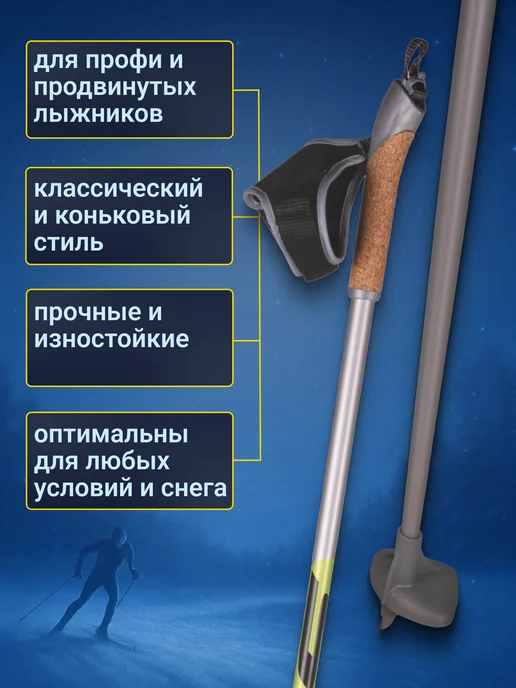 STC Лыжные палки Avanti деколь 100% углеволокно беговые, вариант, фото 4