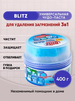 BLITZ универсальная чудо-паста c губкой 400г/1шт BLITZ 178256901 купить за 237 ₽ в интернет-магазине Wildberries