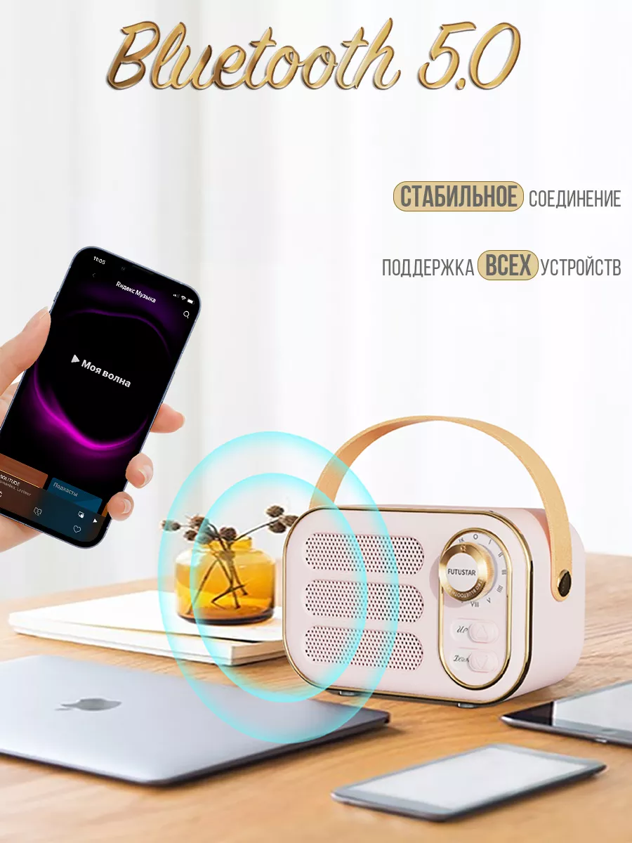 Радиоприемник ретро / Bluetooth колонка беспроводная 2emarket 178257025  купить в интернет-магазине Wildberries