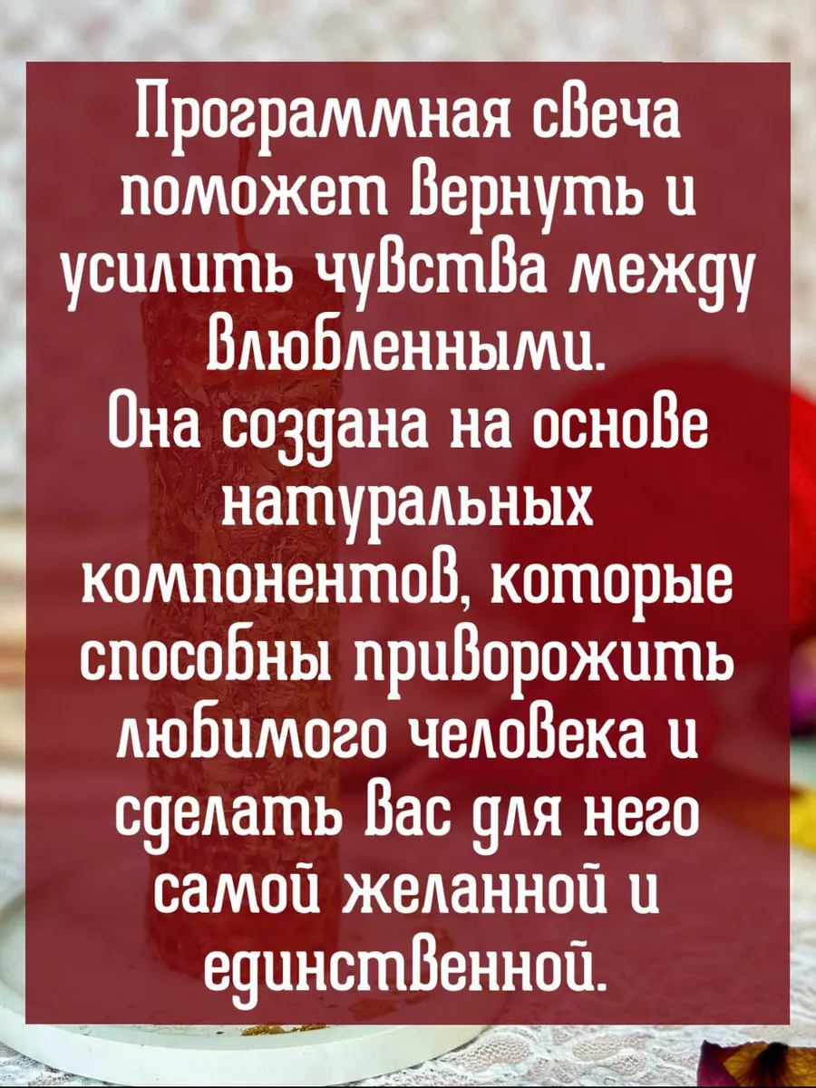 Свеча программная Хмельная любовь Алёна Полынь 178257093 купить за 748 ₽ в  интернет-магазине Wildberries