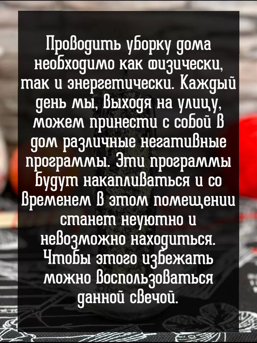 Свеча программная Очищение дома Алёна Полынь 178257094 купить за 1 602 ₽ в  интернет-магазине Wildberries