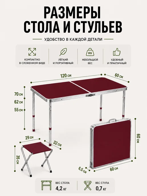 House & Home Стол туристический складной с 4 стульями, коричневый, фото 2