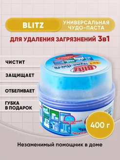 BLITZ универсальная чудо-паста c губкой 400г/1шт BLITZ 178257385 купить за 291 ₽ в интернет-магазине Wildberries