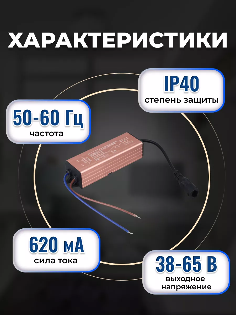 Драйвер блок для ультратонкой панели 36 Вт IP40 GENERAL. 178257826 купить  за 285 ₽ в интернет-магазине Wildberries