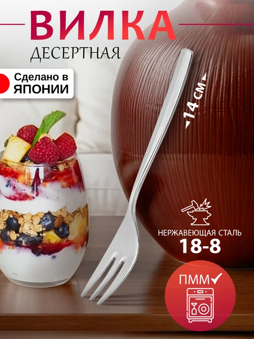 Todai Вилка десертная для торта 1 штука 15х2,1х0,1 см, 14x2x0.2 см