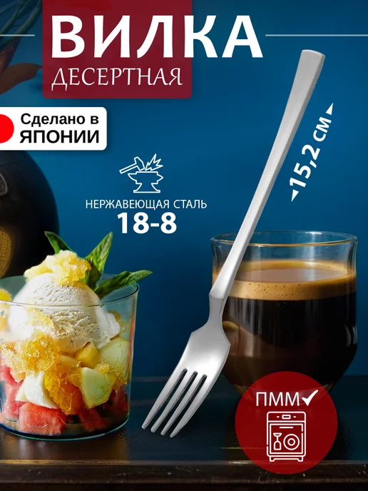 Todai Вилка десертная для торта 1 штука 15х2,1х0,1 см, 15.2x1.7x1.6 см