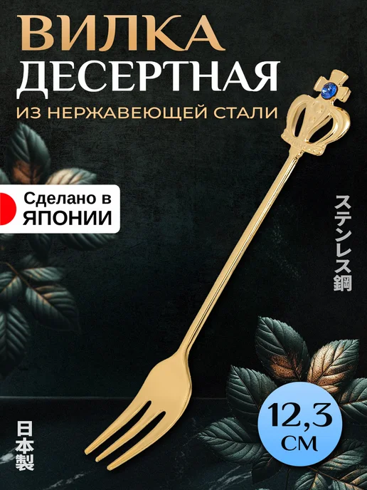 Takakuwa Вилка десертная для торта маленькая 15,3х2х0,7 см, синий