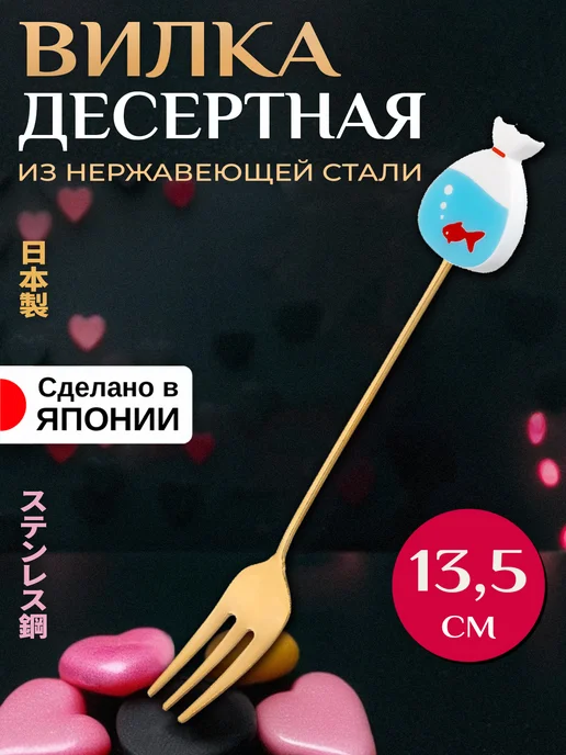 Takakuwa Вилка десертная для торта маленькая 15,3х2х0,7 см, голубой