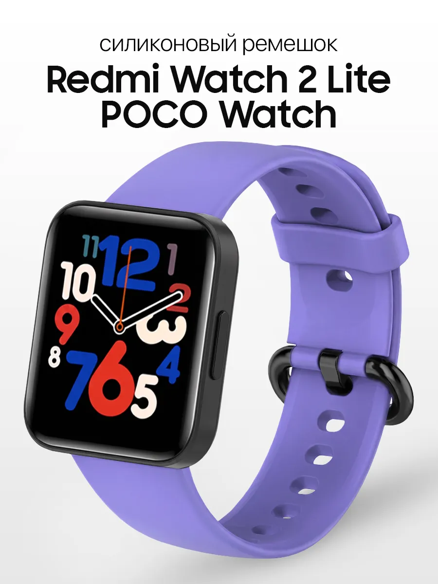 Ремешок для Redmi Watch 2 Lite, POCO Watch силиконовый