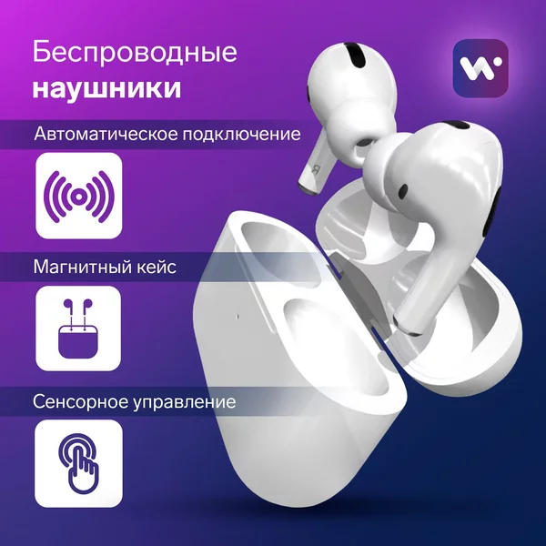 Наушники беспроводные сенсор, глянцевые