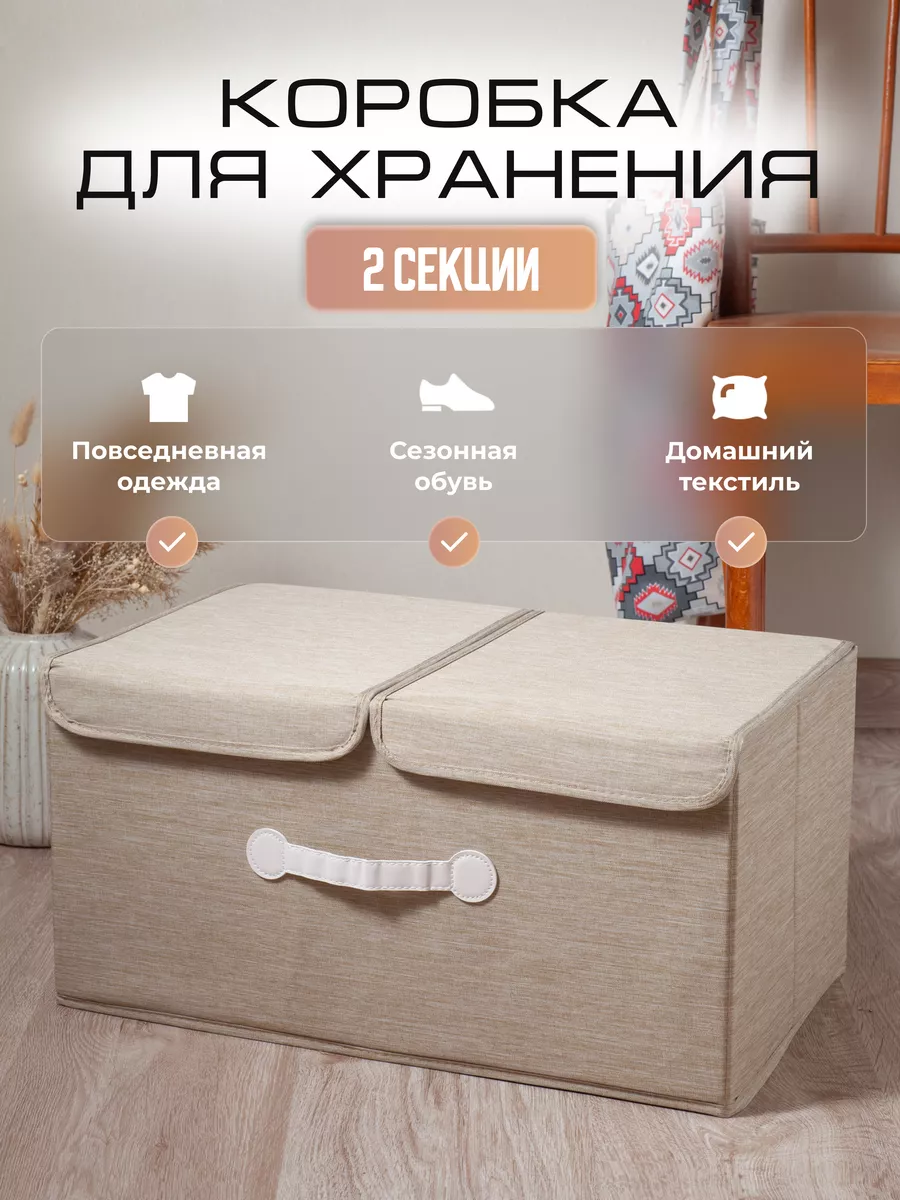 Ящик для хранения Органайзер в шкаф с крышкой Контейнер