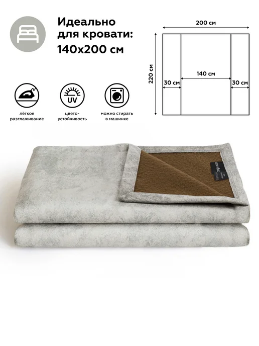 DECOR MAGIC Покрывало на диван и кровать MEDIO NEVADA CLOUD 200х220 см, 200x220 см, фото 2
