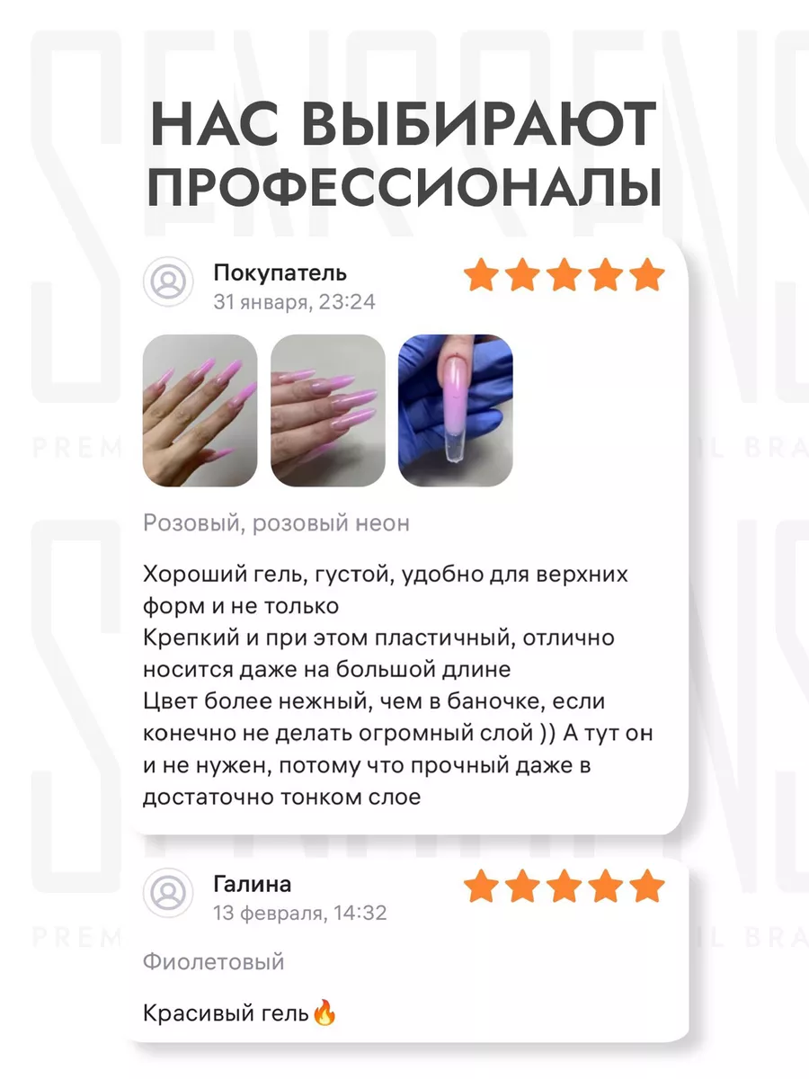 гель для наращивания на верхние формы AIR SENS GEL 178261296 купить за 598  ₽ в интернет-магазине Wildberries