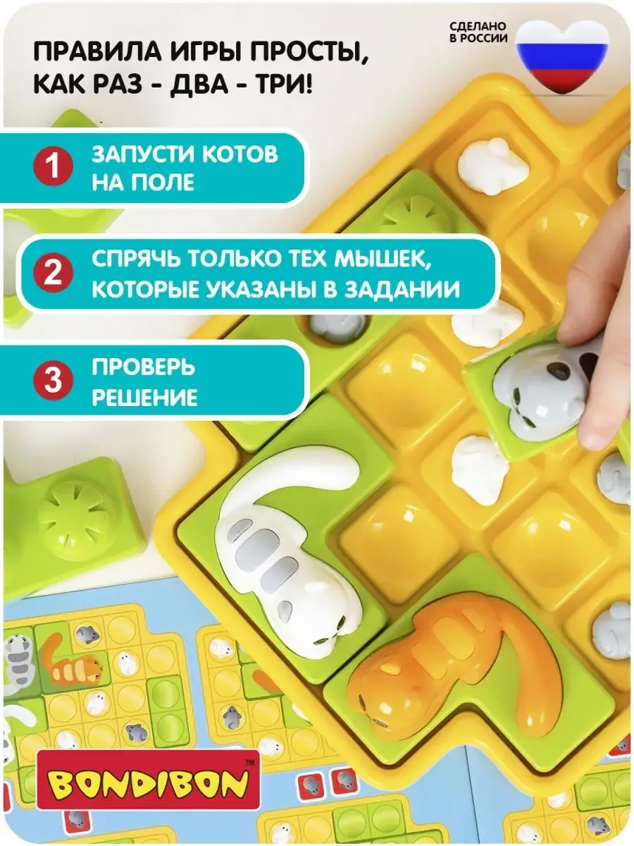 Игра Кошки-мышки.Охота играть BONDIBON 178261475 купить в интернет-магазине  Wildberries