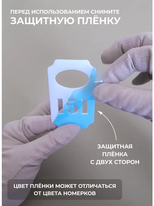Mastak Номерки гардеробные из белого акрила 60х60х3мм №76-100, белый, фото 3