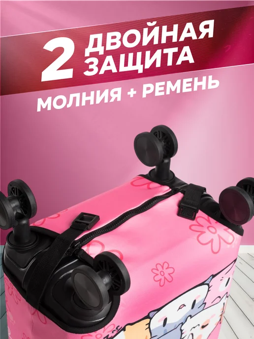 УЛИЦА комфорт Чехол для чемодана XL плотный розовый Hello Kitty, розовый, фото 3