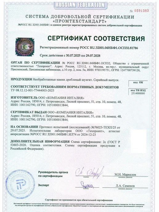 ШУНГИТ КАРЕЛИЯ Шунгит камни для очистки воды галтованные, в упаковке 550 г, фото 8