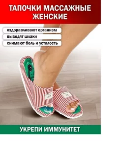 Тапочки массажные домашние женские 178262730 купить за 489 ₽ в интернет-магазине Wildberries