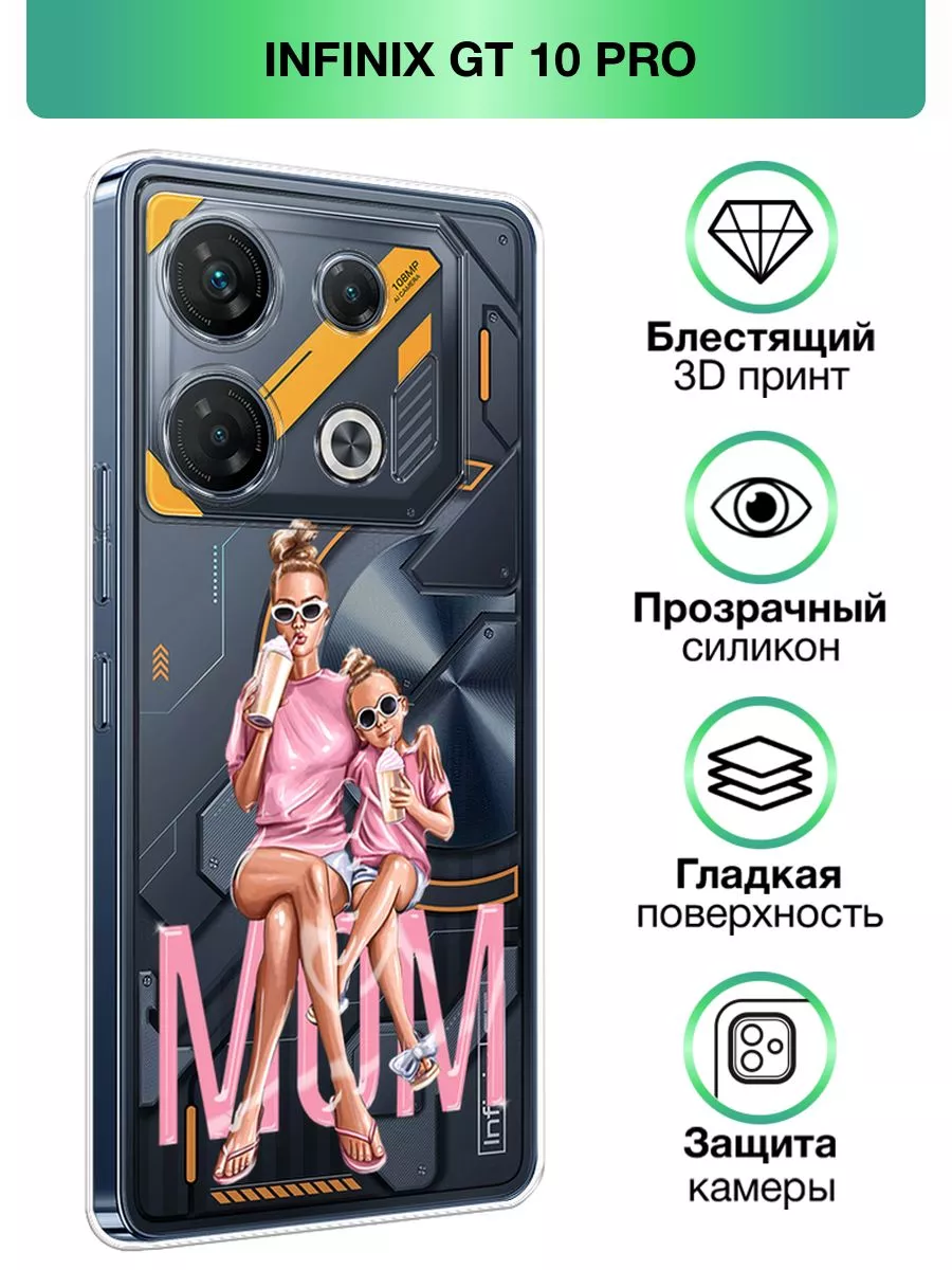 Чехол на Infinix GT 10 Pro с принтом прозрачный Infinix 178262922 купить за  289 ₽ в интернет-магазине Wildberries