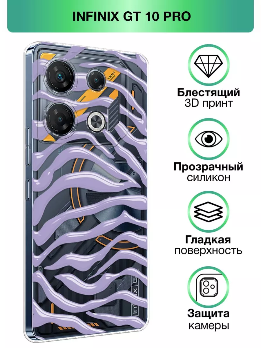 Чехол на Infinix GT 10 Pro с принтом прозрачный Infinix 178262935 купить за  299 ₽ в интернет-магазине Wildberries