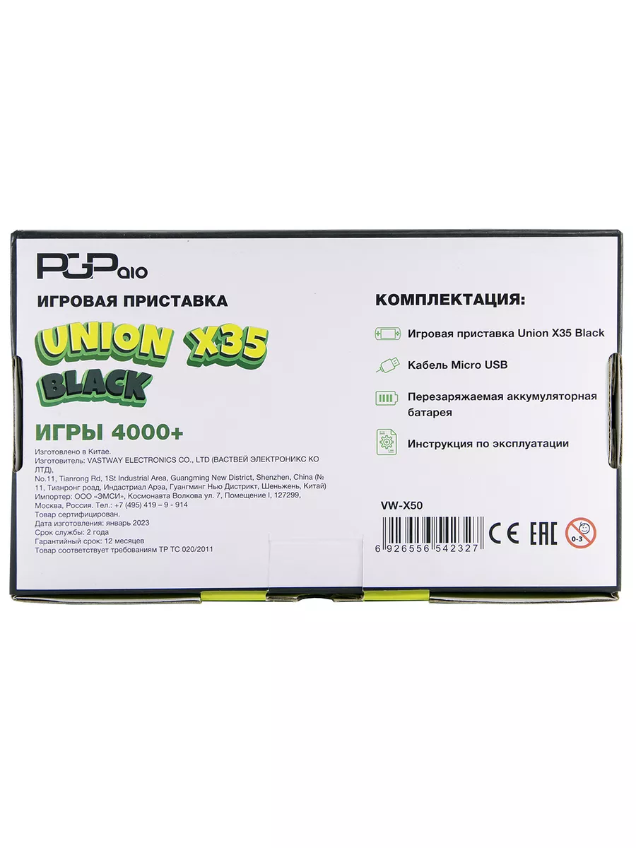 Портативная приставка PGP AIO Union X35 Black PGP AIO 178263542 купить за 2  881 ₽ в интернет-магазине Wildberries