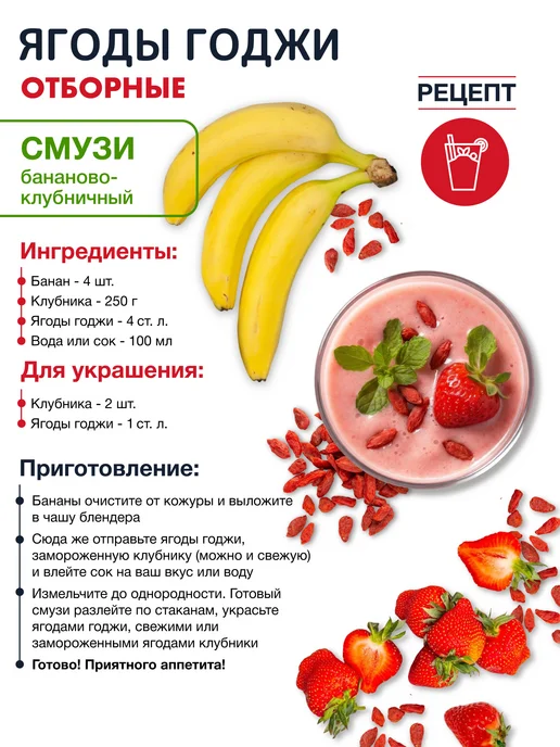 Miosuperfood Ягоды Годжи для похудения, 200 г, 200 г, фото 6