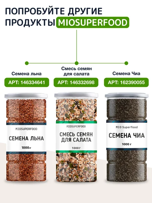 Miosuperfood Ягоды Годжи для похудения, 200 г, 200 г, фото 7