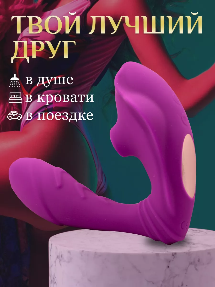 Вакуумный бесшумный вибратор кролик Adult Things 178263667 купить за 1 183  ₽ в интернет-магазине Wildberries