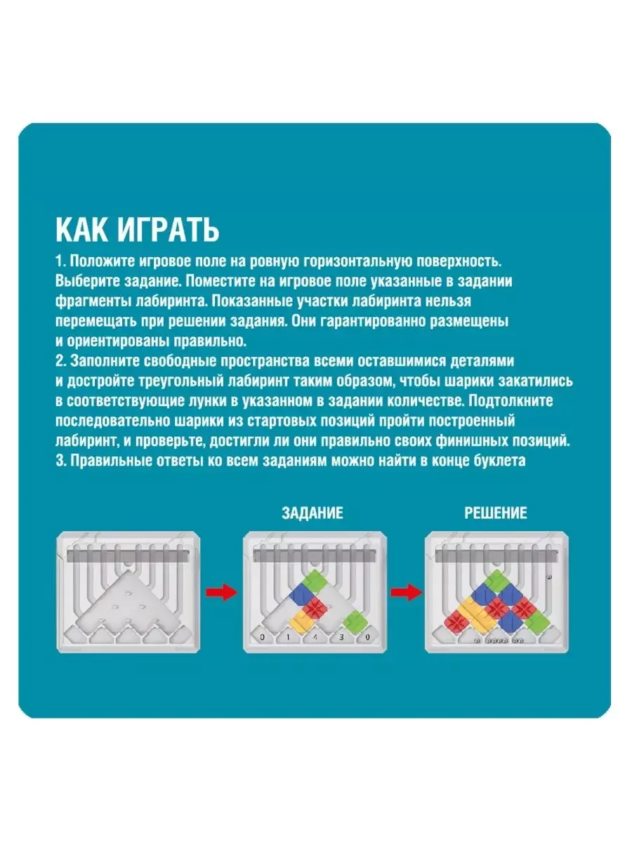 Игра Лабиринт. Подземелье пирамид