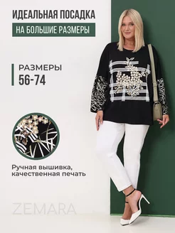 Нарядная кофта большие размеры с жемчугом ZEMARA 178263921 купить за 4 445 ₽ в интернет-магазине Wildberries