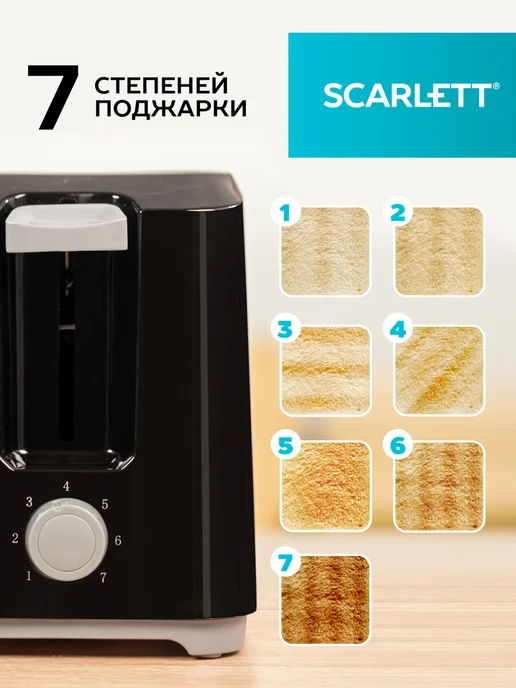 SCARLETT Тостер для хлеба с поддоном для крошек SC-TM11020, черный, фото 2