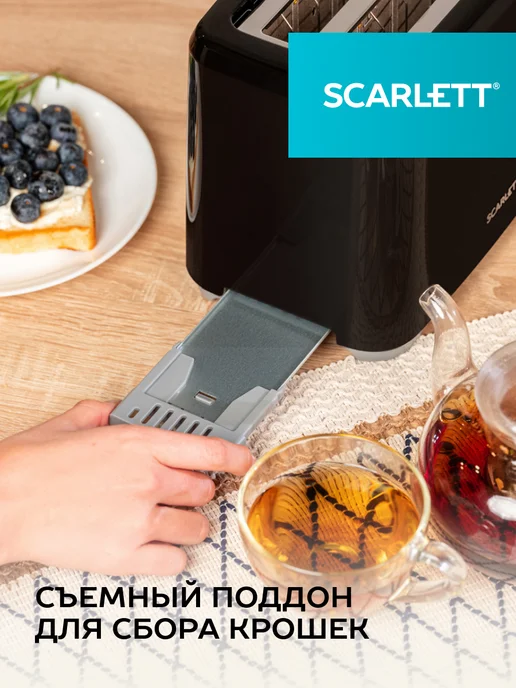 SCARLETT Тостер для хлеба с поддоном для крошек SC-TM11020, черный, фото 5