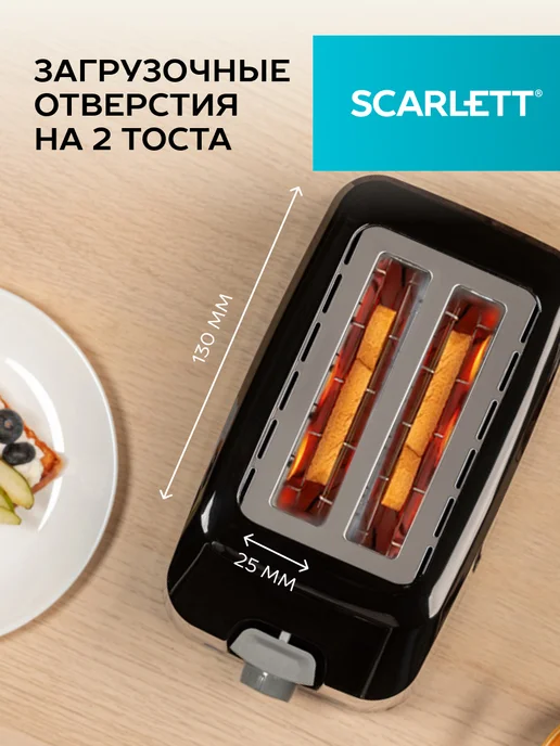 SCARLETT Тостер для хлеба с поддоном для крошек SC-TM11020, черный, фото 6