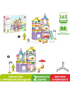 Конструктор "Чудесный дом" Kids home toys 178266082 купить за 2 192 ₽ в интернет-магазине Wildberries