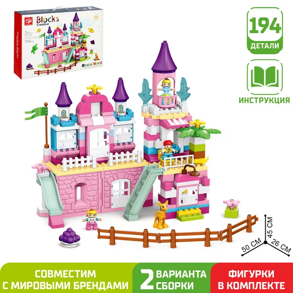 Конструктор "Чудесный замок"