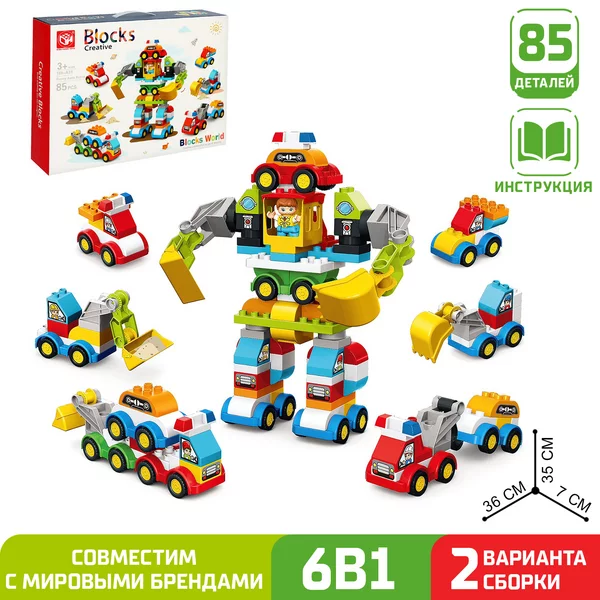 Конструктор "Автобот"