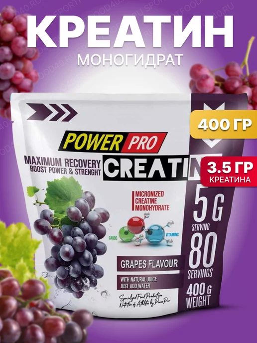 POWER PRO Креатин моногидрат порошок Creatine Maximum recovery 400 гр, 400 г
