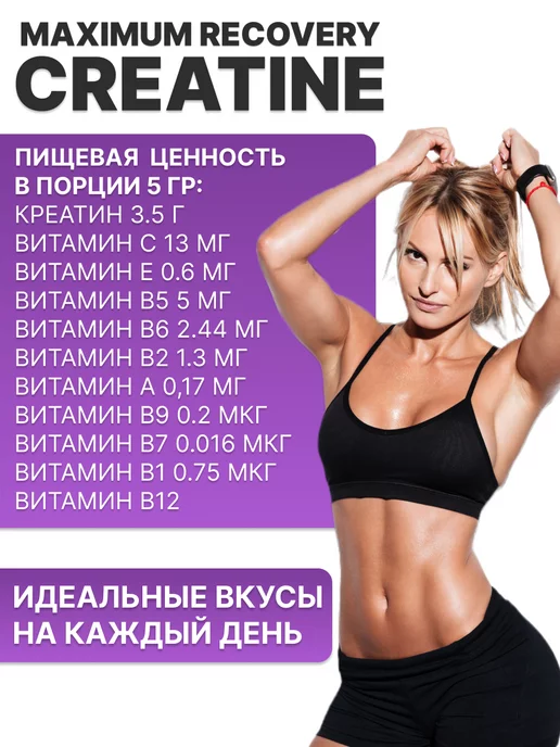 POWER PRO Креатин моногидрат порошок Creatine Maximum recovery 400 гр, 400 г, фото 2
