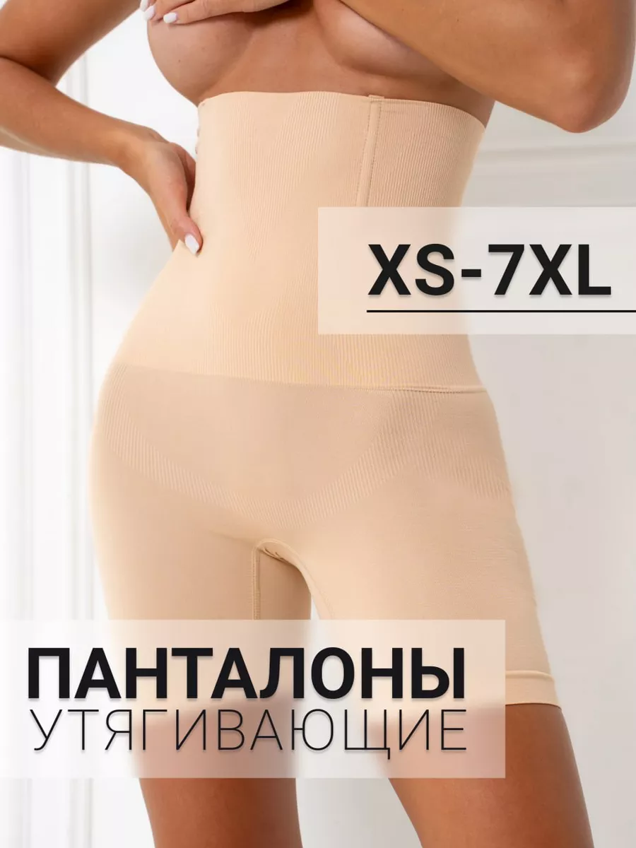 Трусы панталоны бесшовные...
