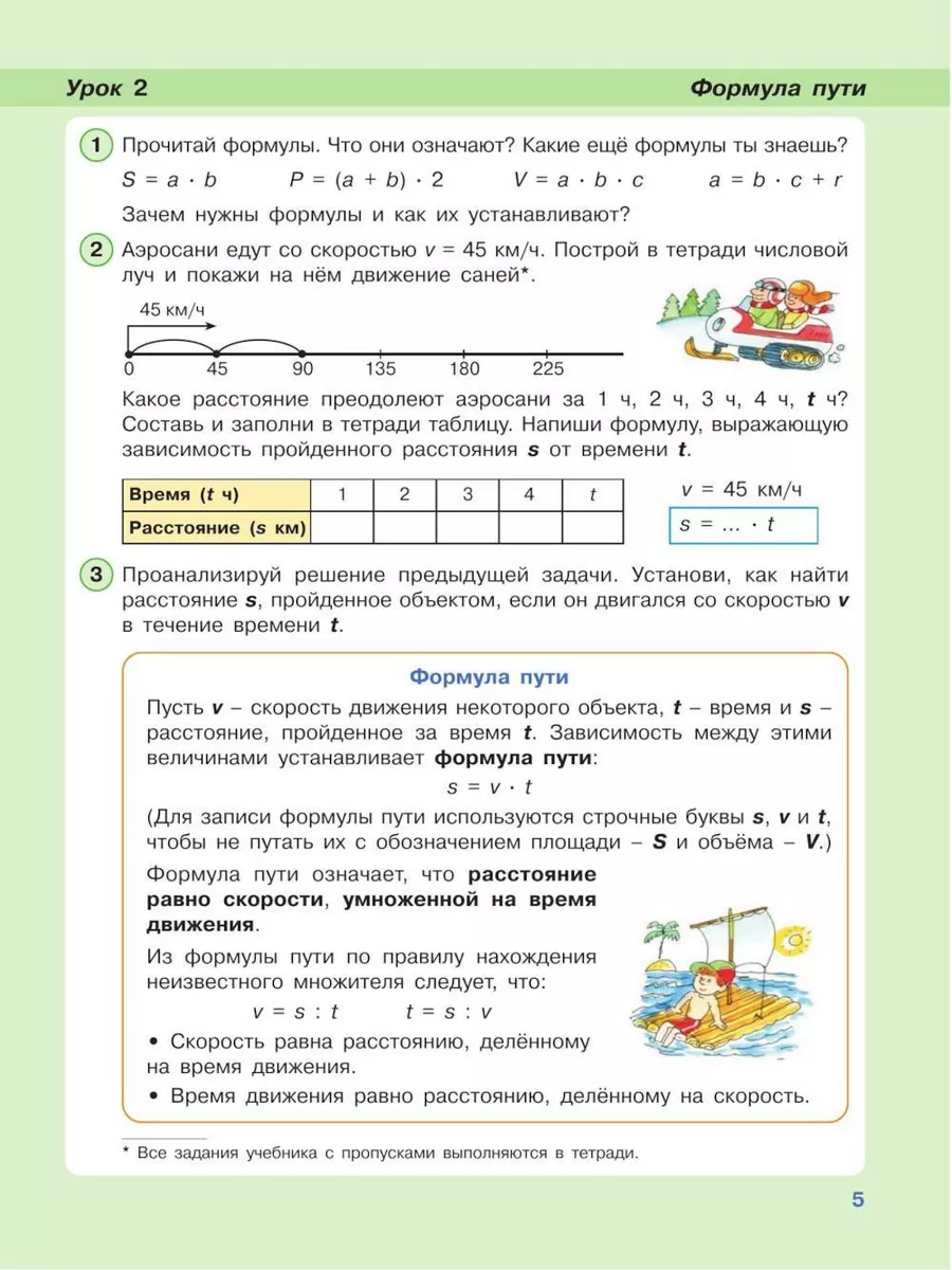 Математика. 3 кл.: Учебное пособие. В 3 ч. Ч. 3. 7-е изд... Просвещение  178268380 купить за 773 ₽ в интернет-магазине Wildberries